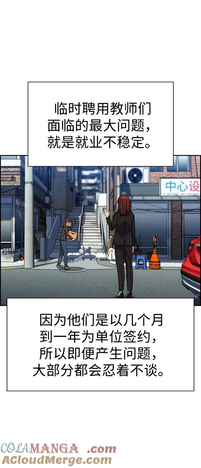 第169话 第58页
