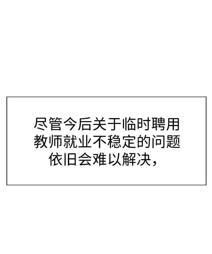第169话 第60页