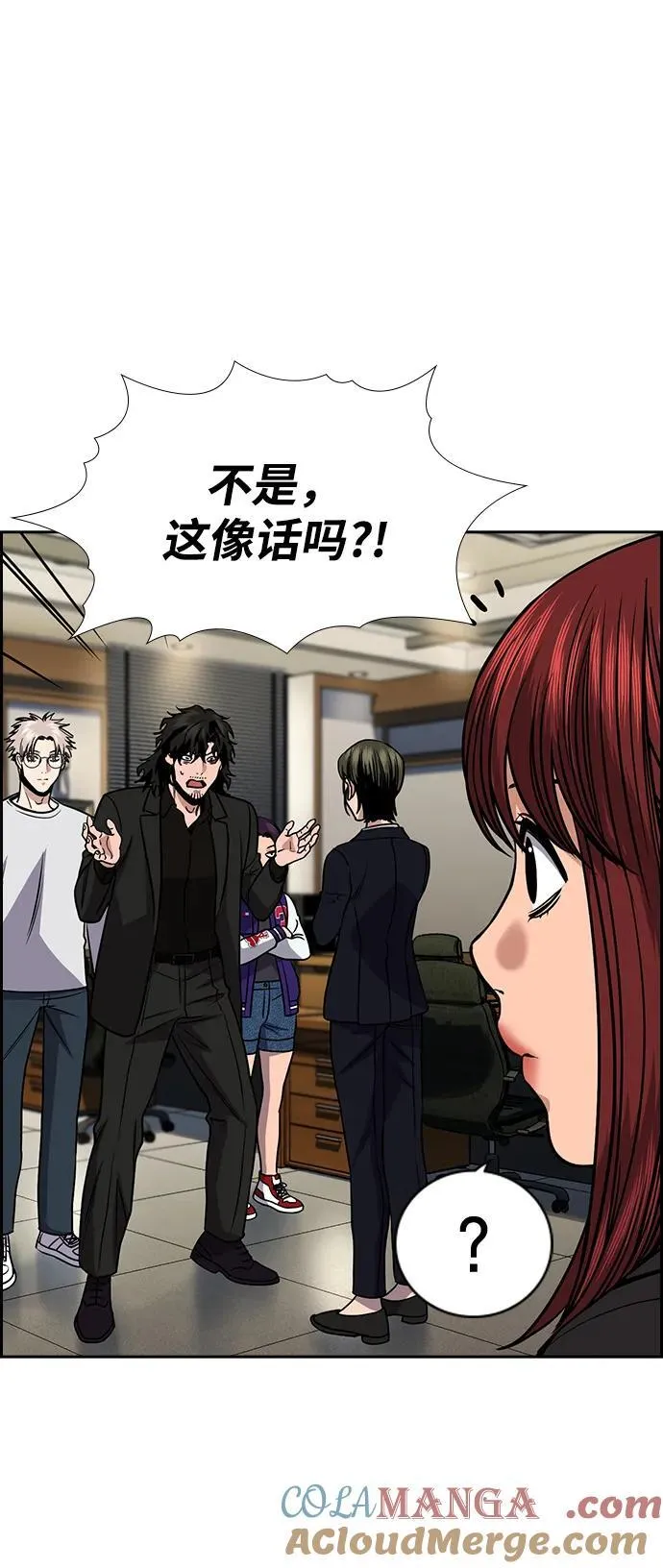 第169话 第64页