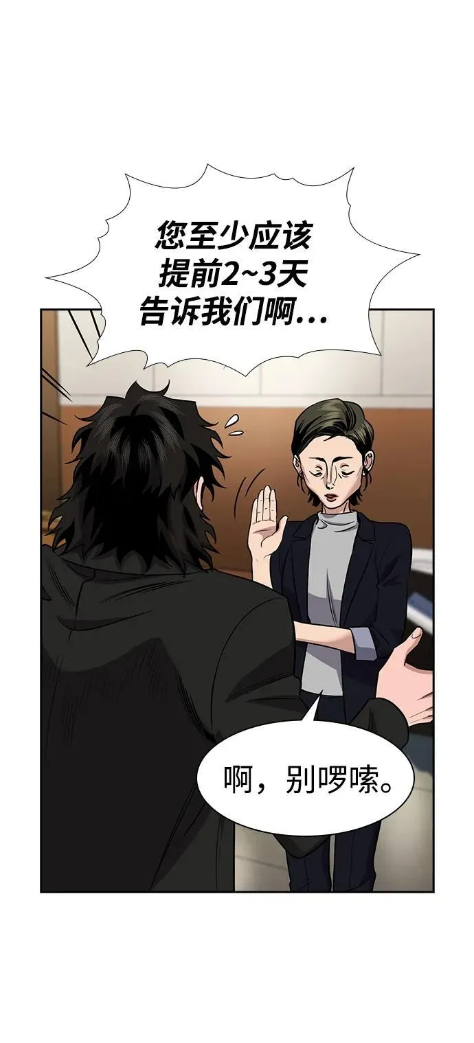 第169话 第65页