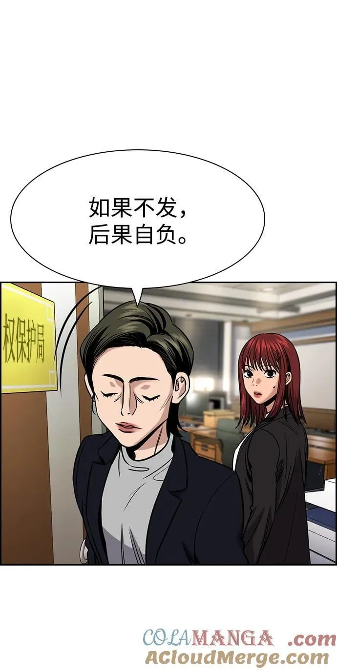 第169话 第67页