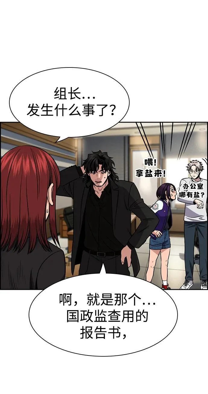 第169话 第68页