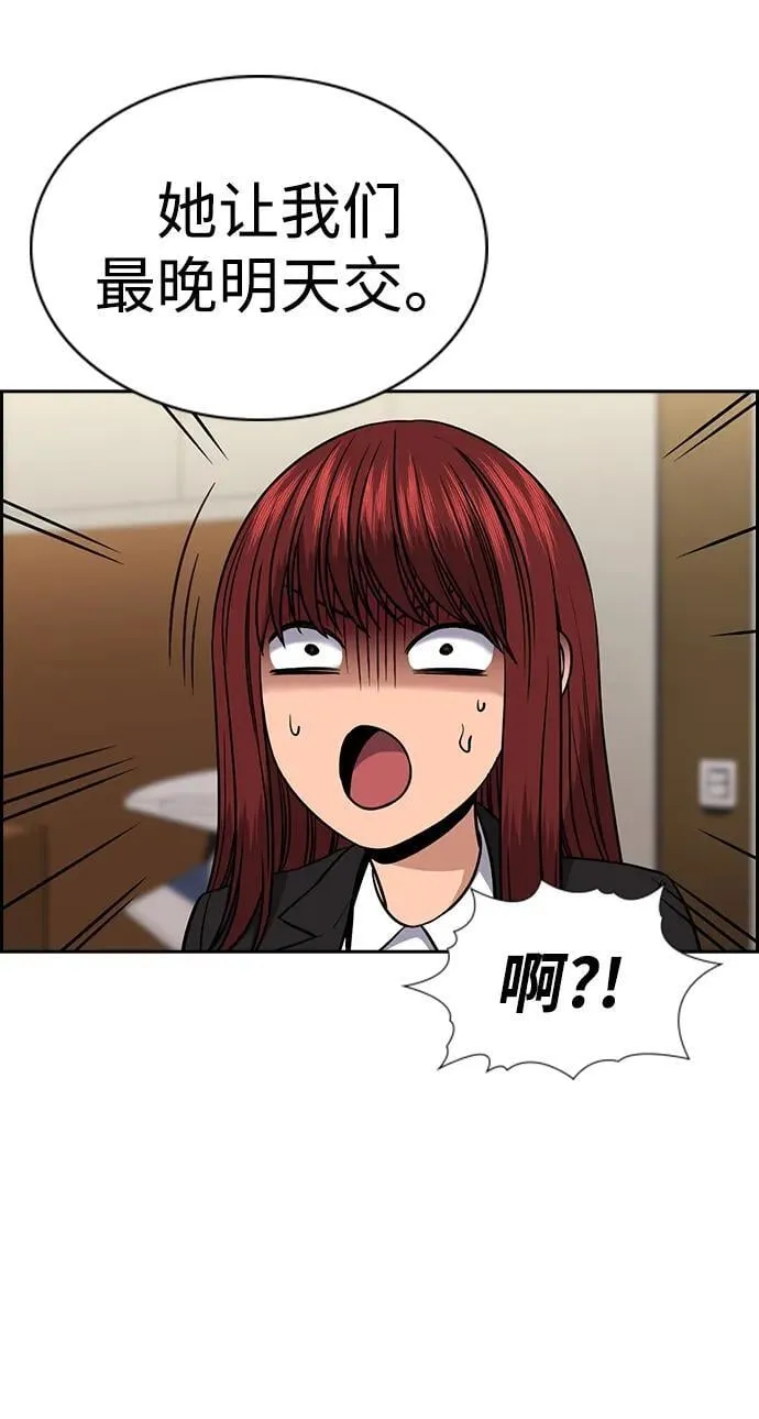 第169话 第69页