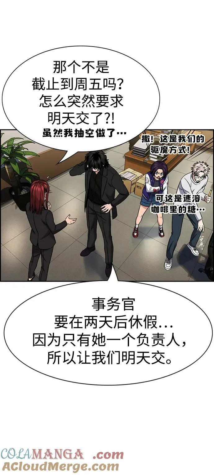 第169话 第70页