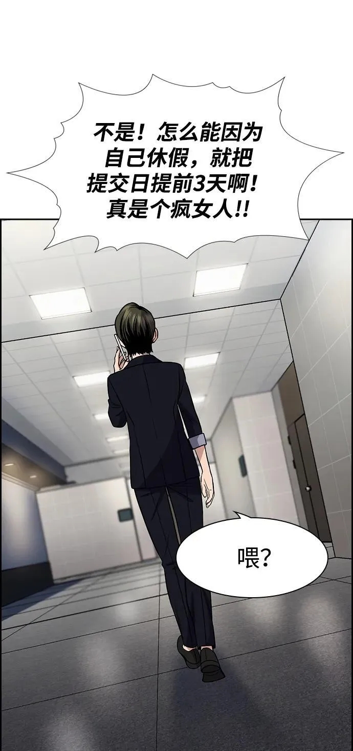 第169话 第71页