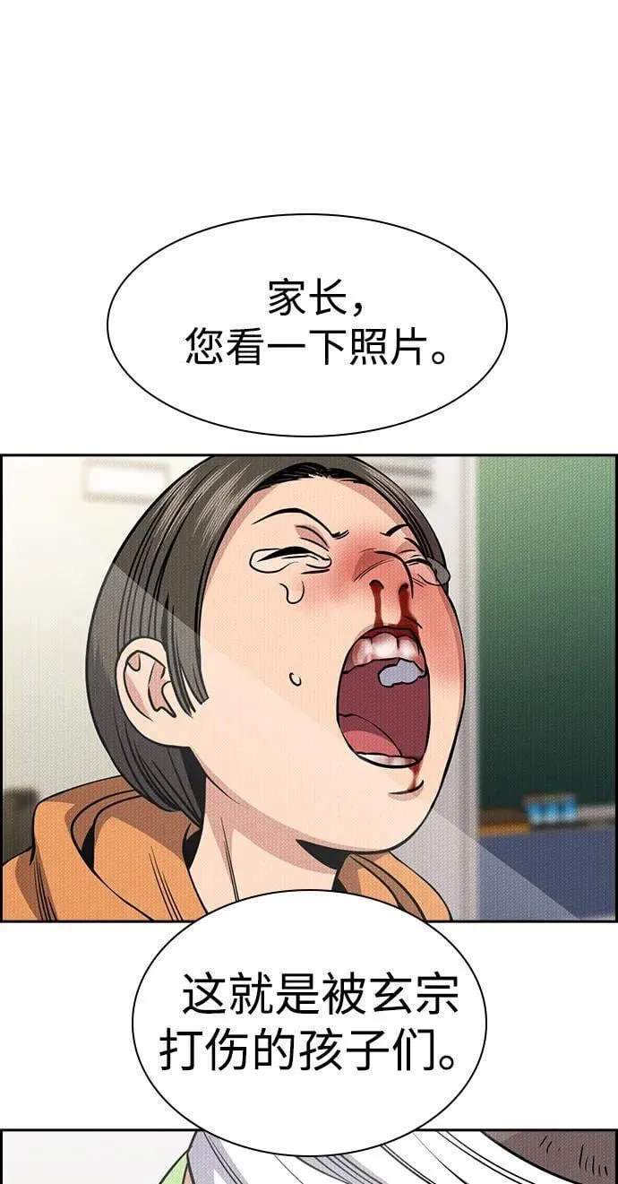 第169话 第74页