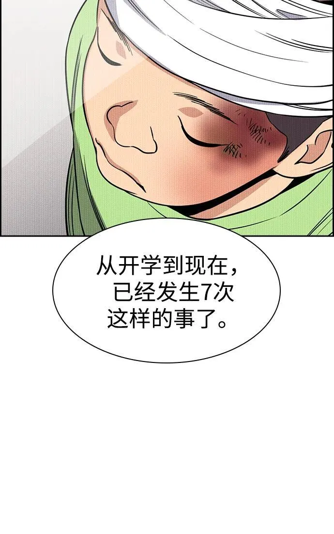 第169话 第75页