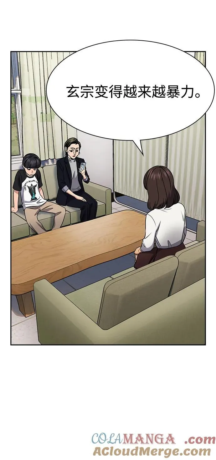 第169话 第76页