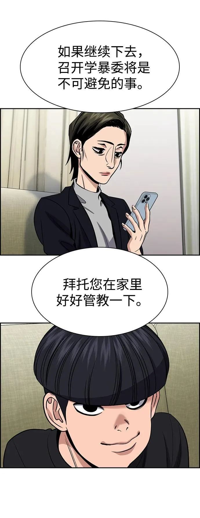 第169话 第77页