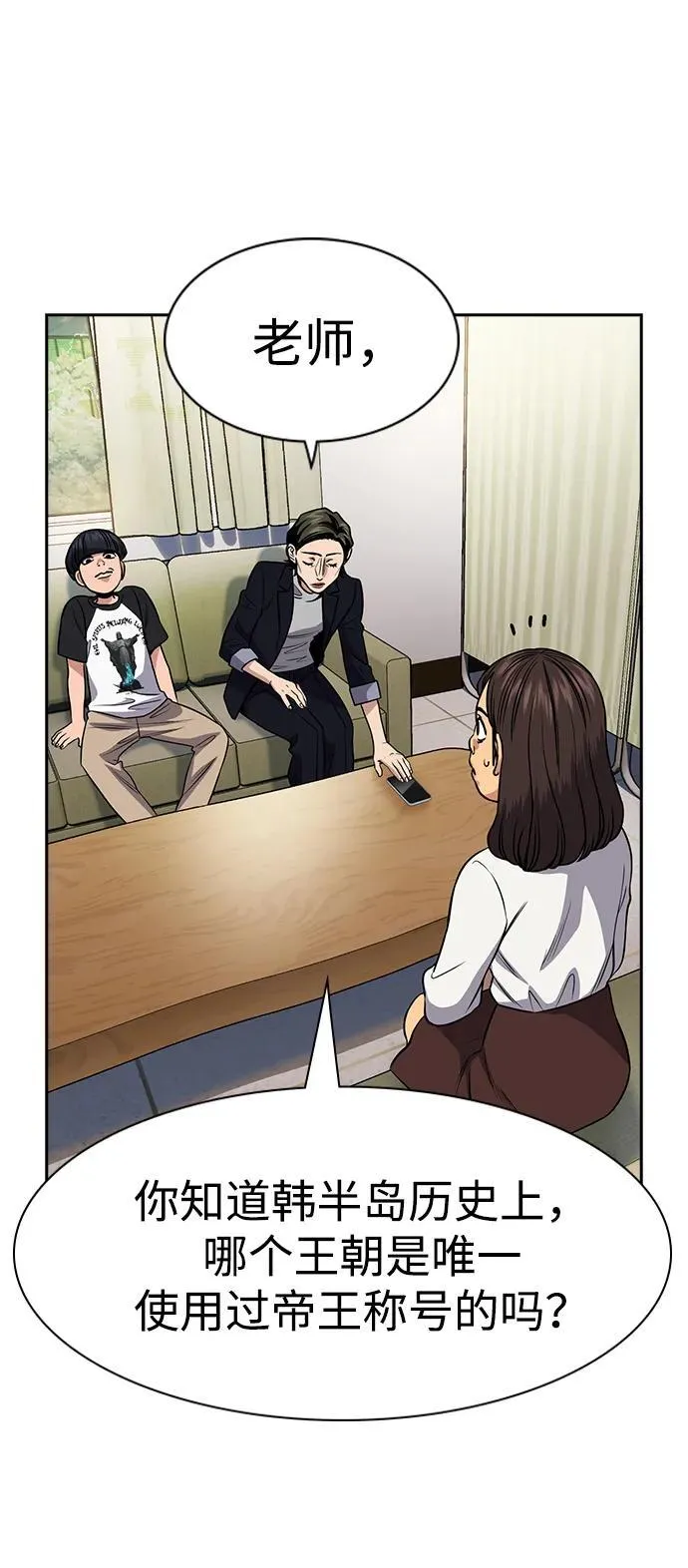 第169话 第78页