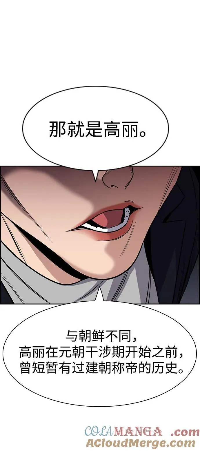 第169话 第79页