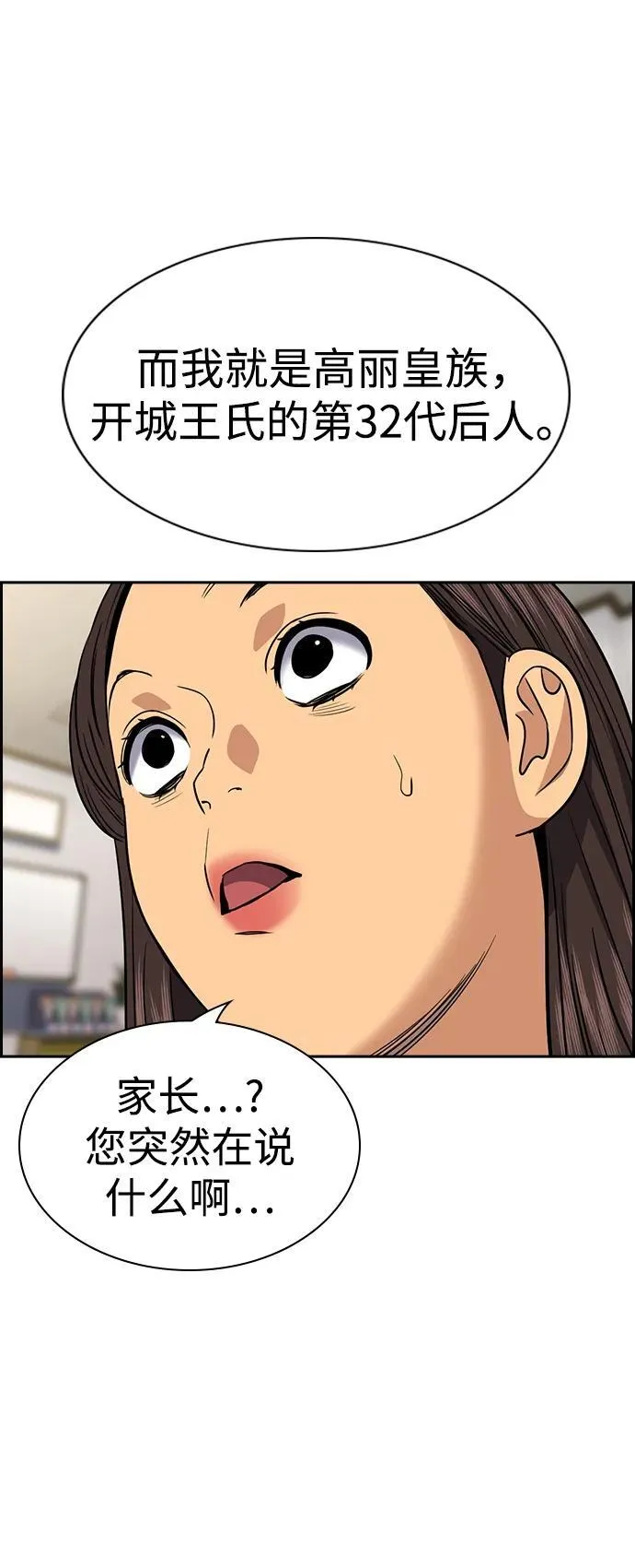 第169话 第80页