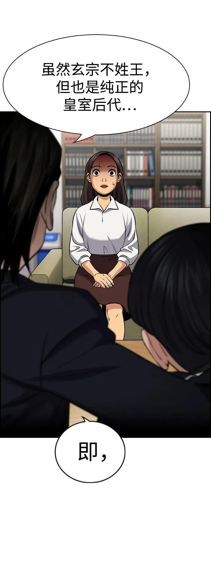 第169话 第81页