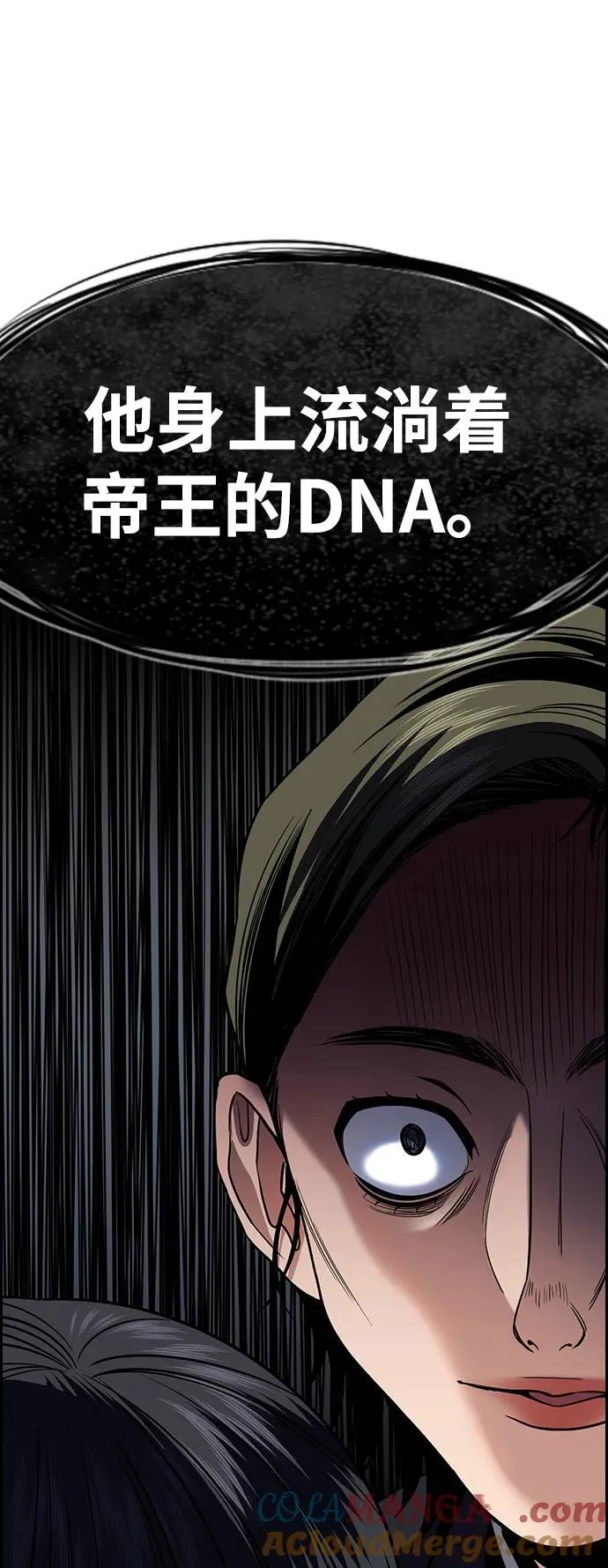 第169话 第82页