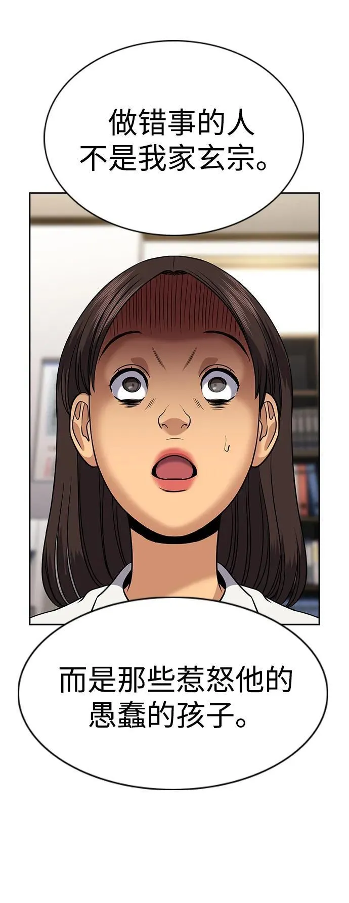 第169话 第84页