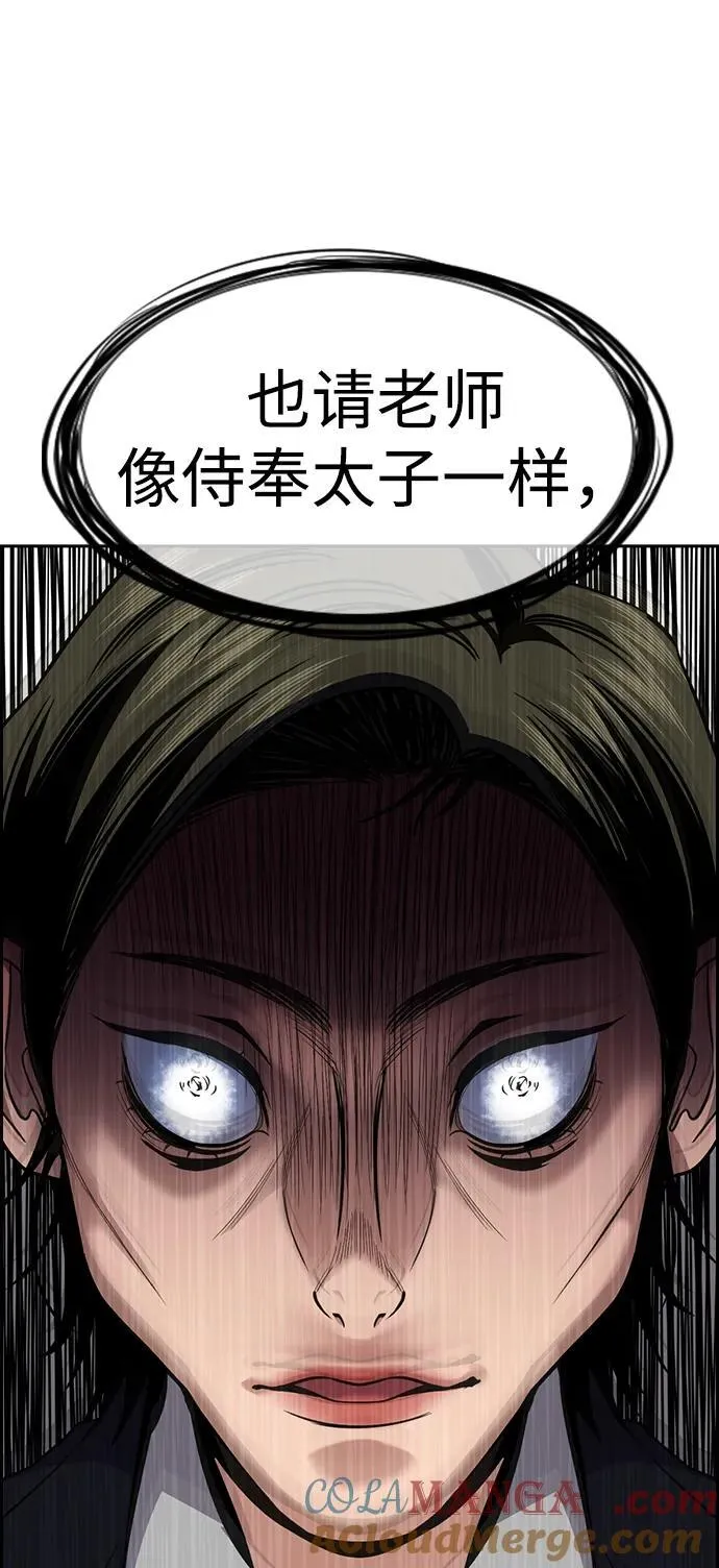 第169话 第85页
