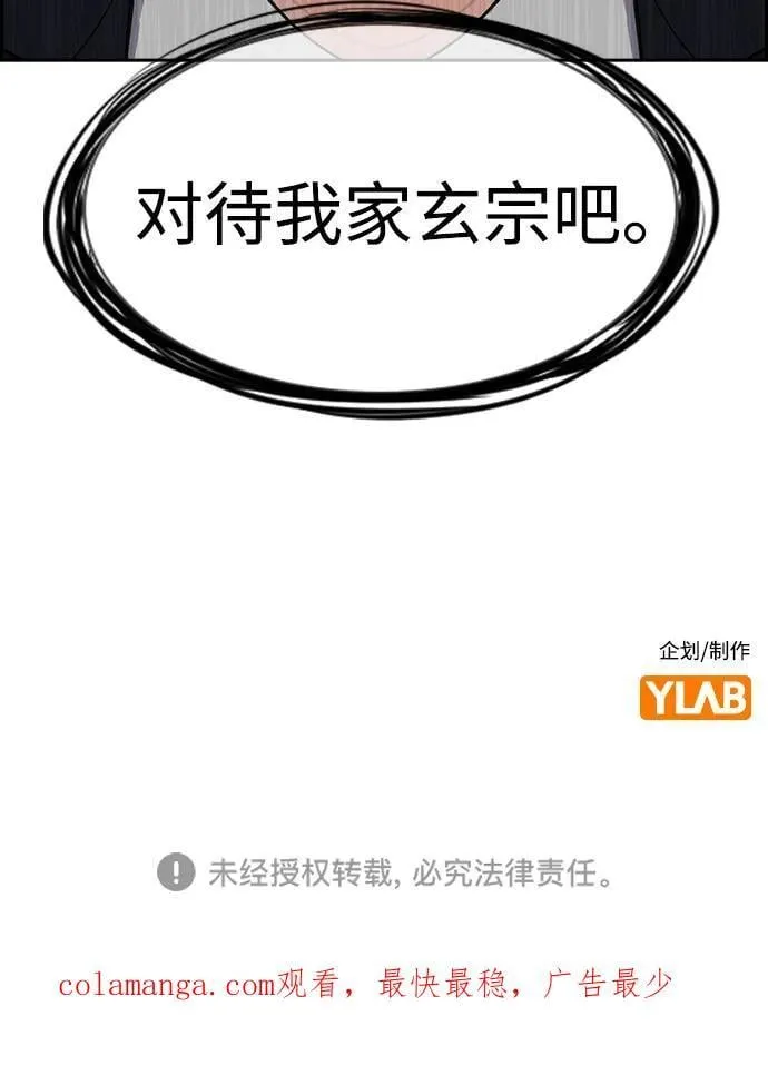 第169话 第86页
