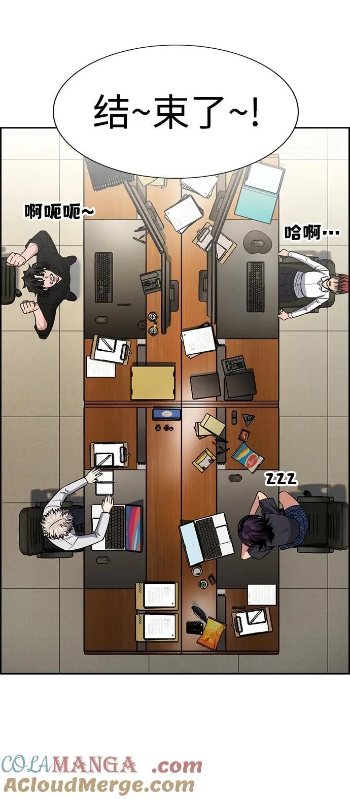 第170话 第4页