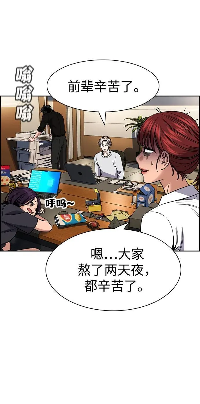 第170话 第5页