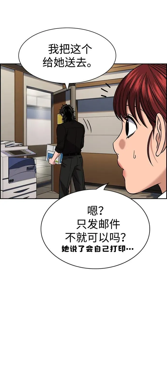 第170话 第6页