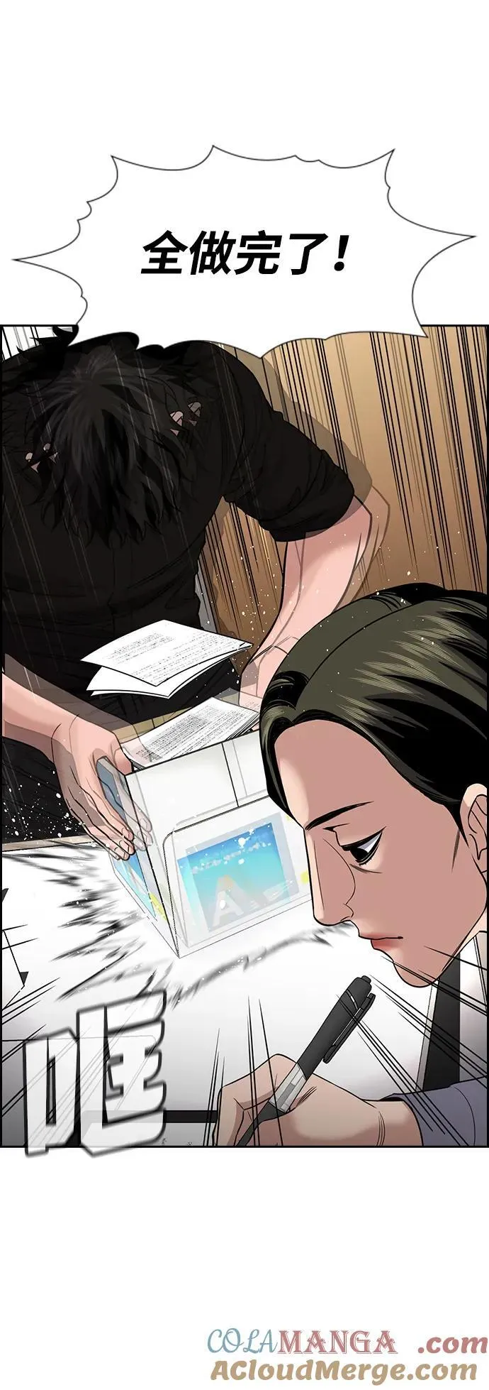 第170话 第7页