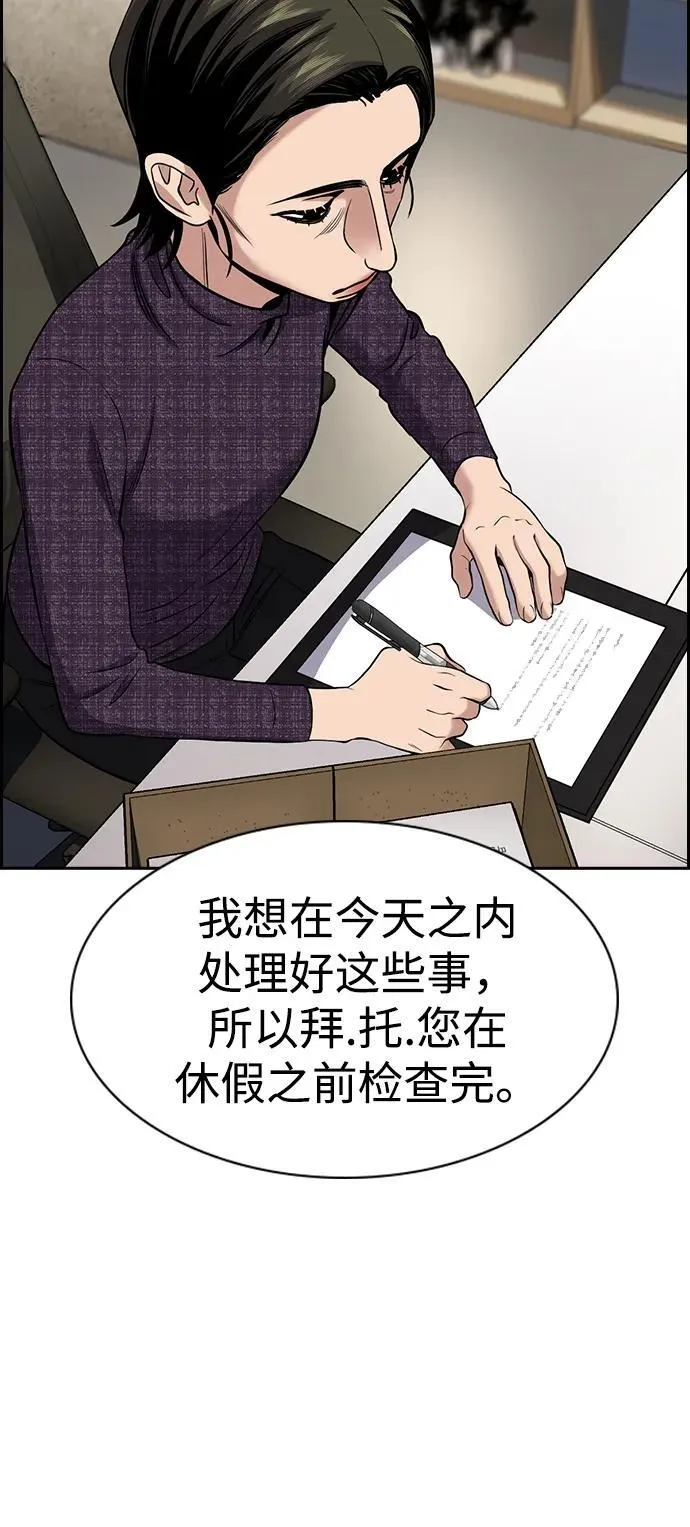 第170话 第9页