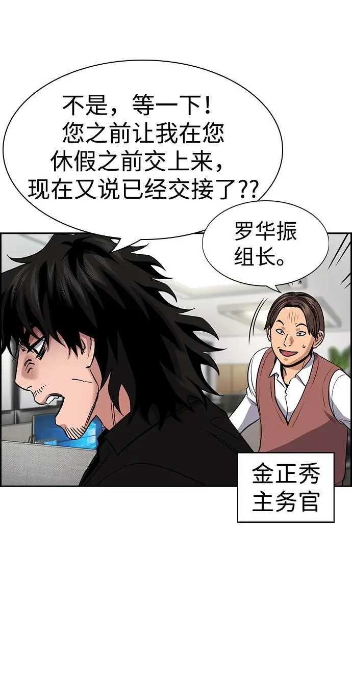第170话 第11页