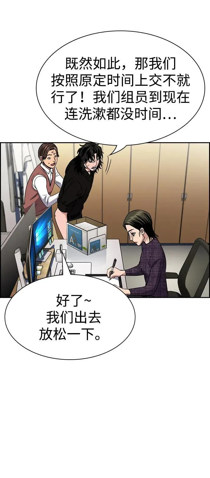 第170话 第12页