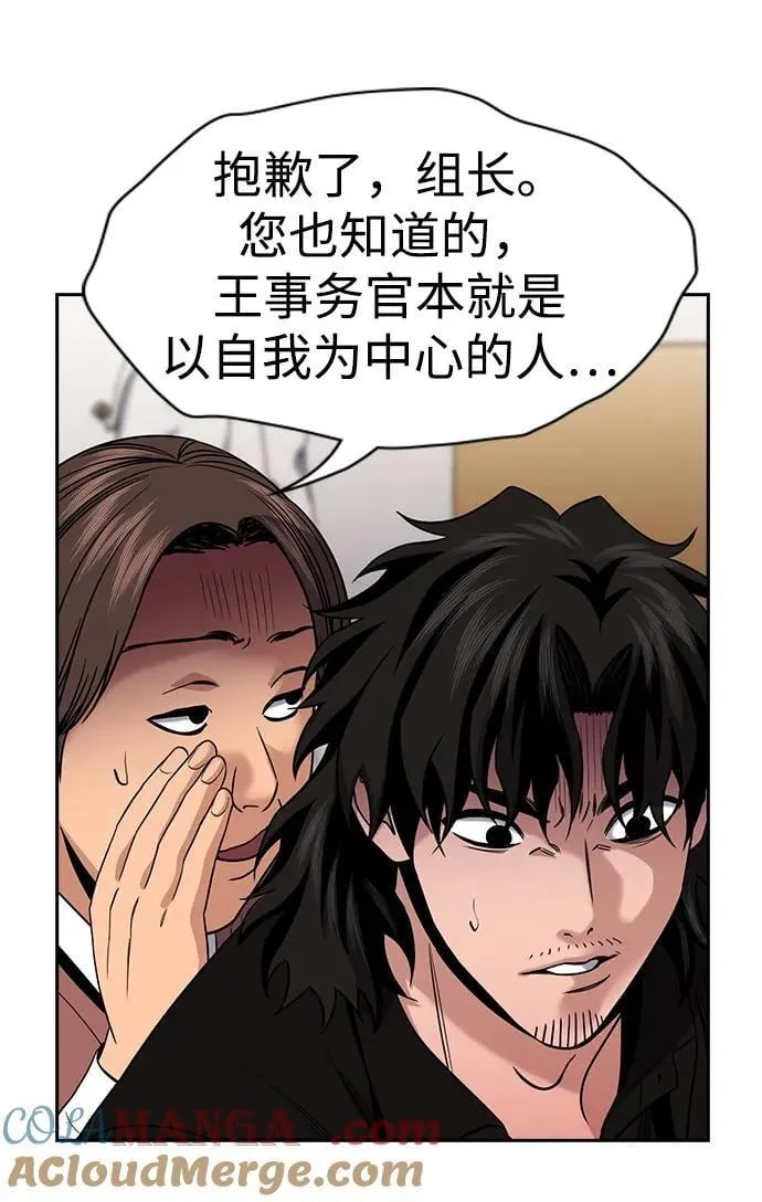 第170话 第13页