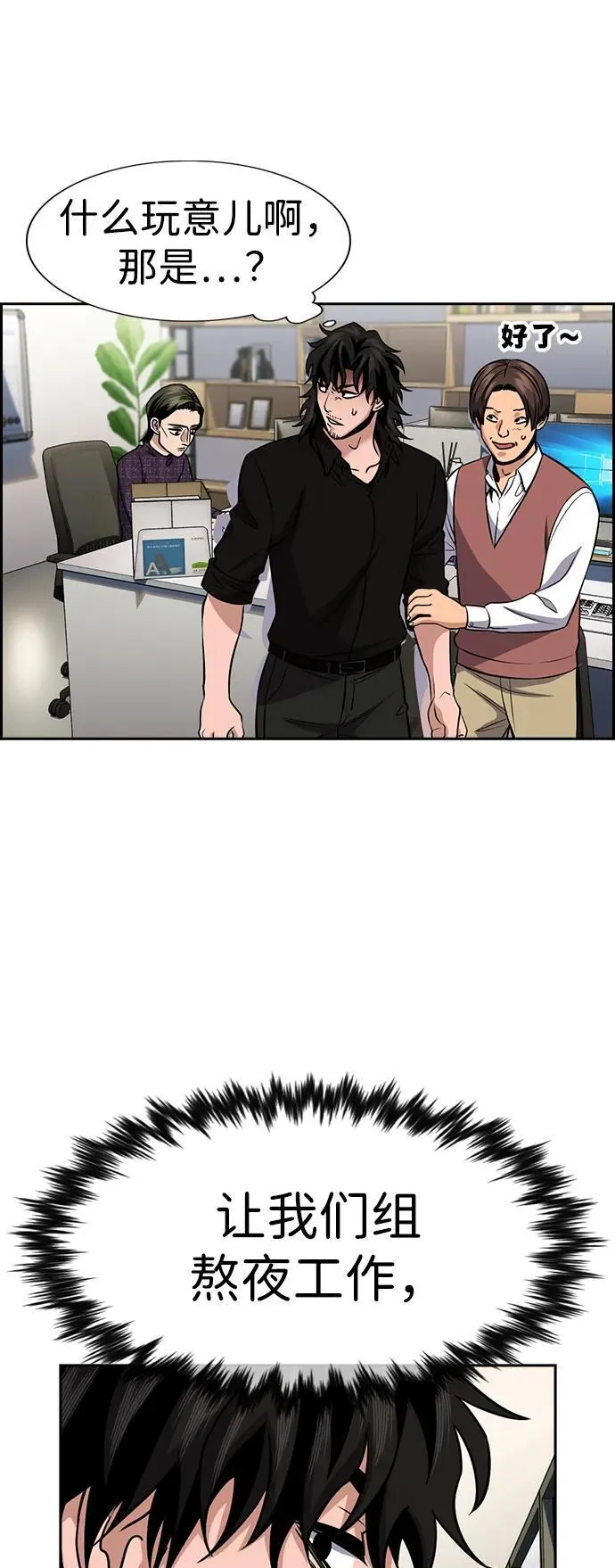 第170话 第15页