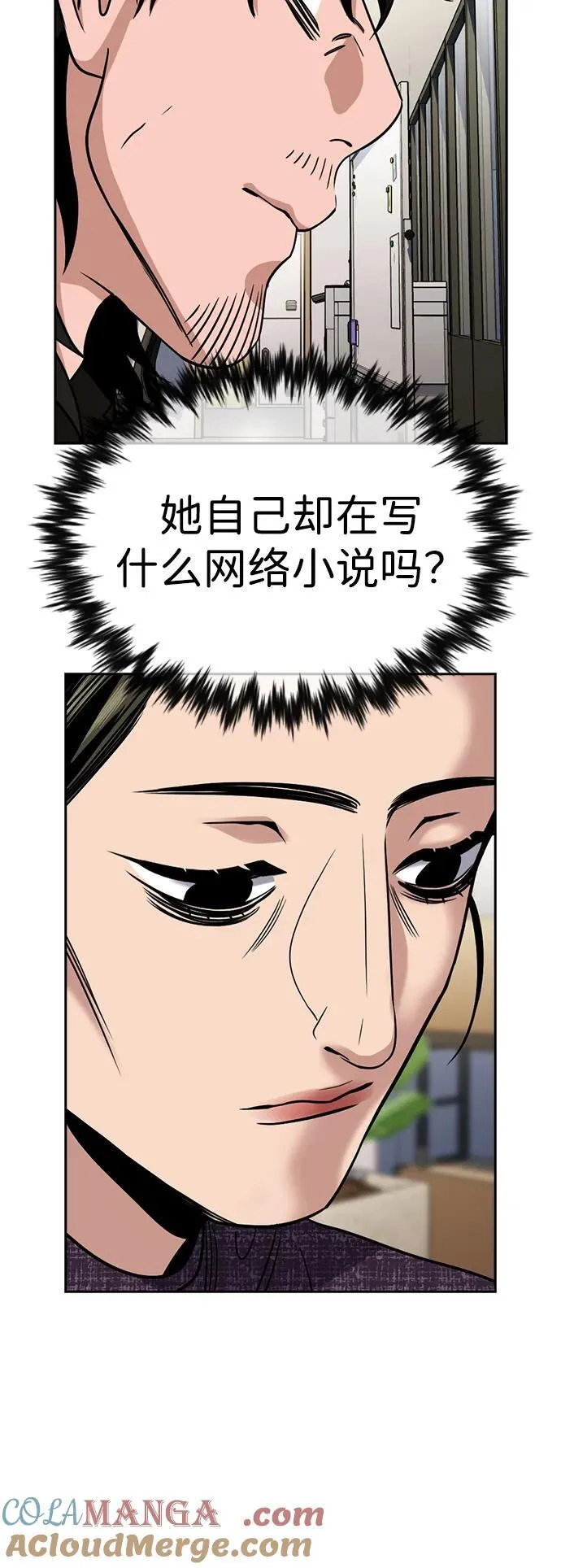 第170话 第16页
