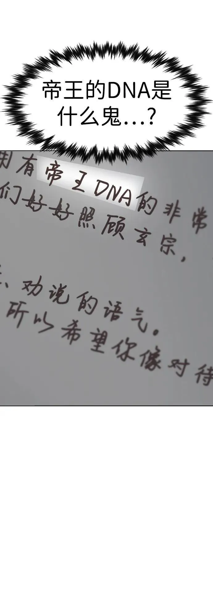 第170话 第17页