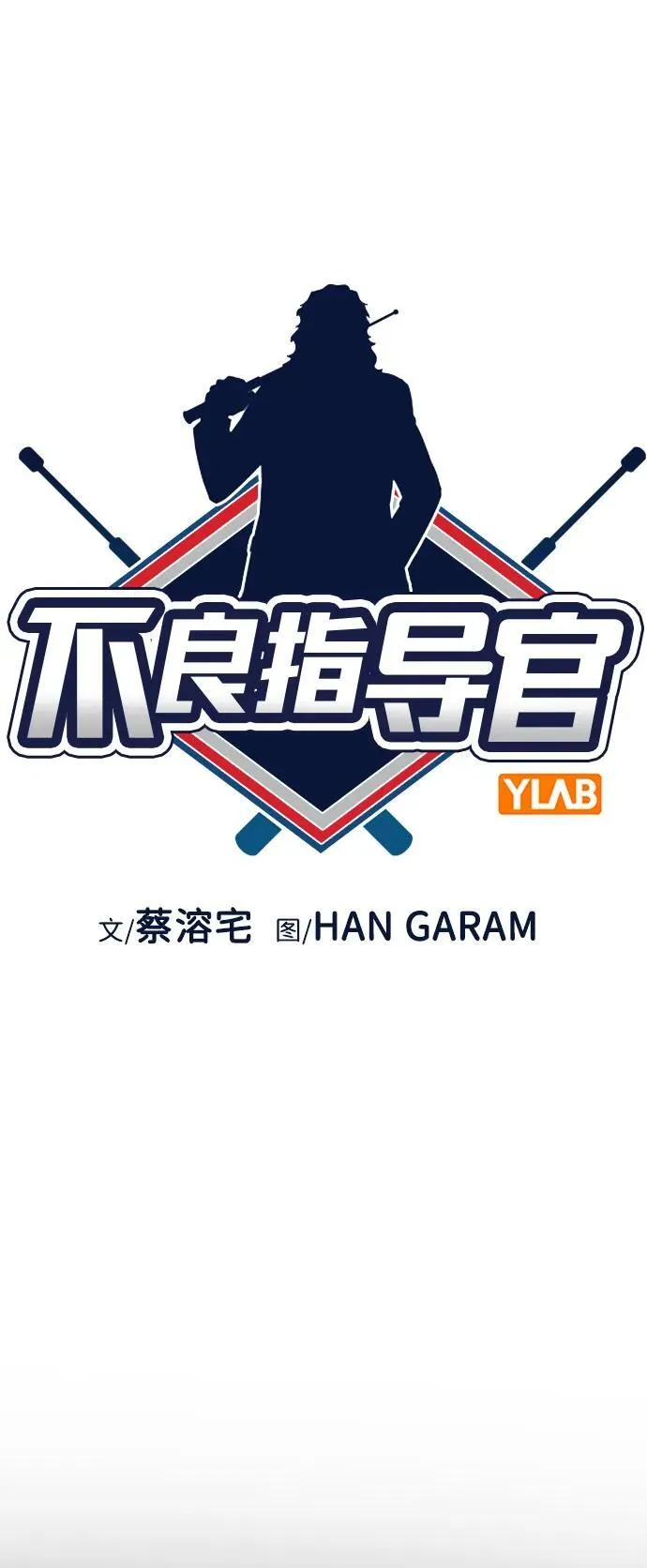 第170话 第18页
