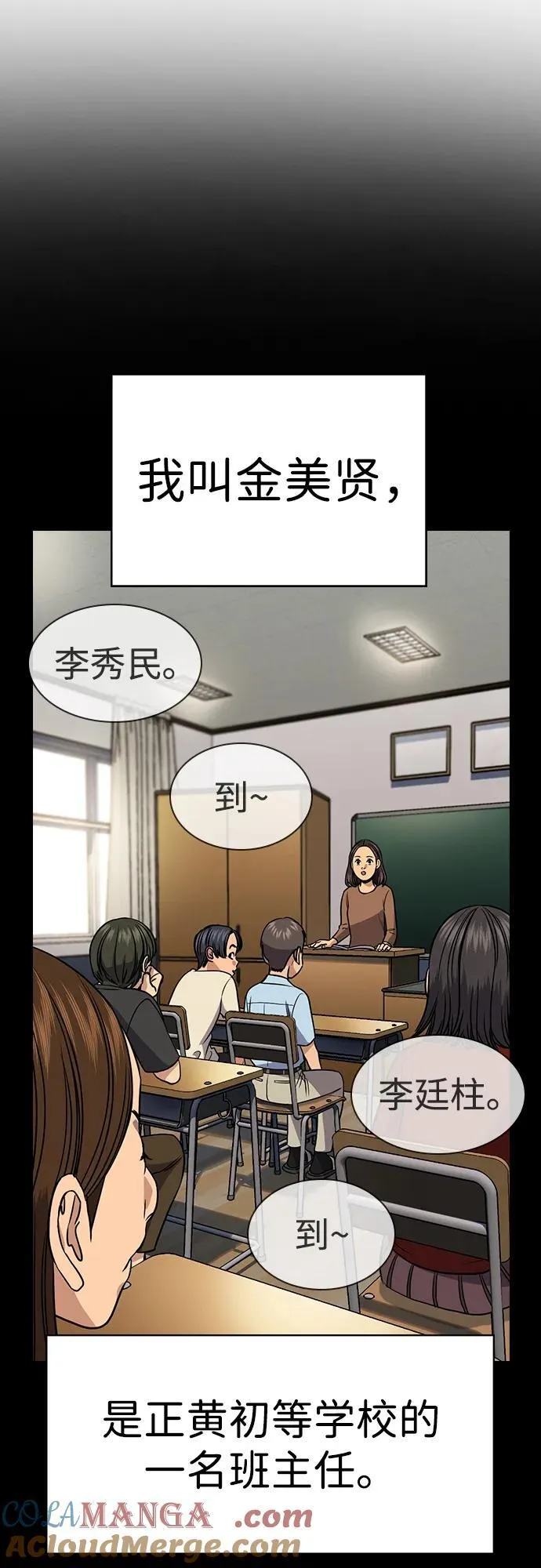 第170话 第19页