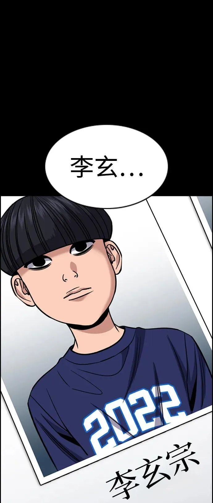第170话 第20页