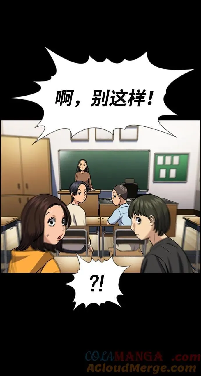 第170话 第22页