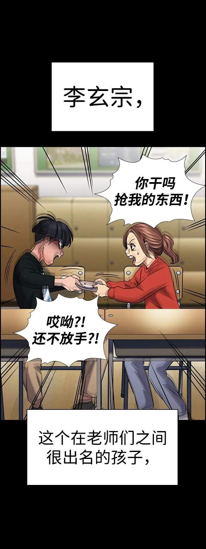 第170话 第23页