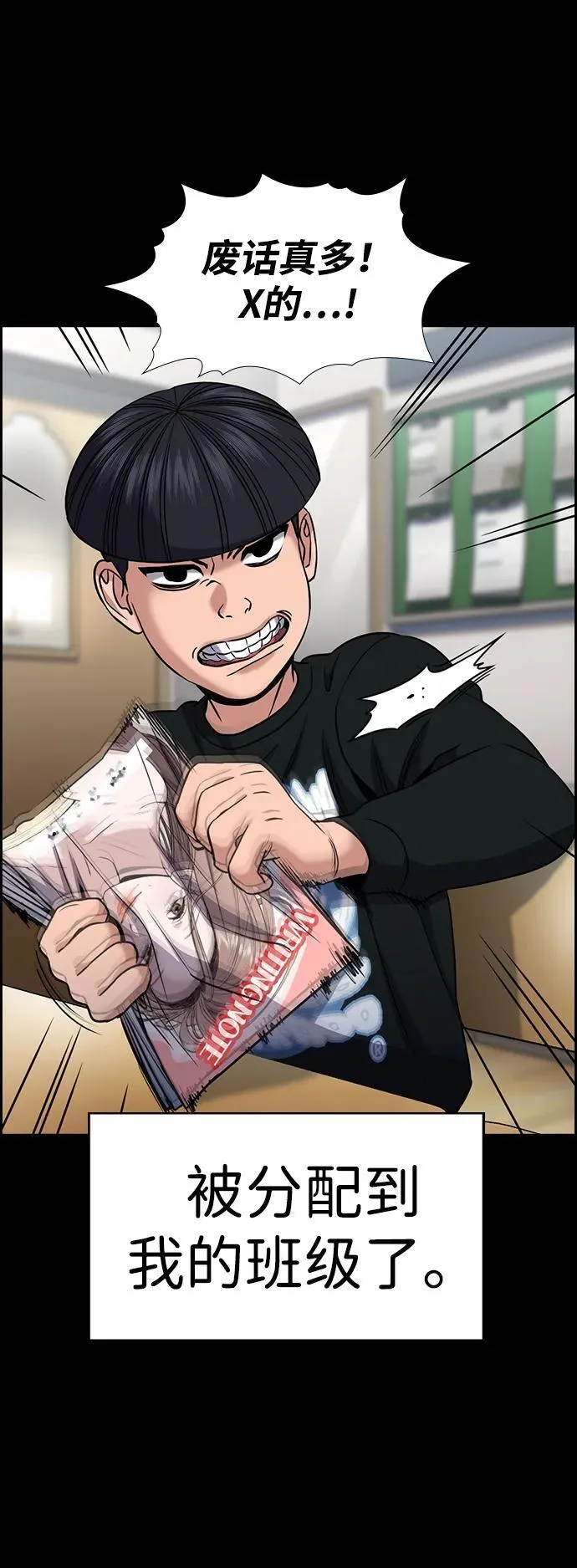 第170话 第24页