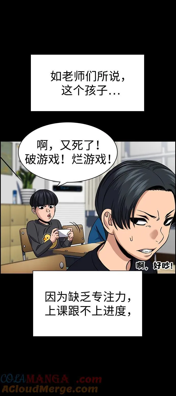 第170话 第25页