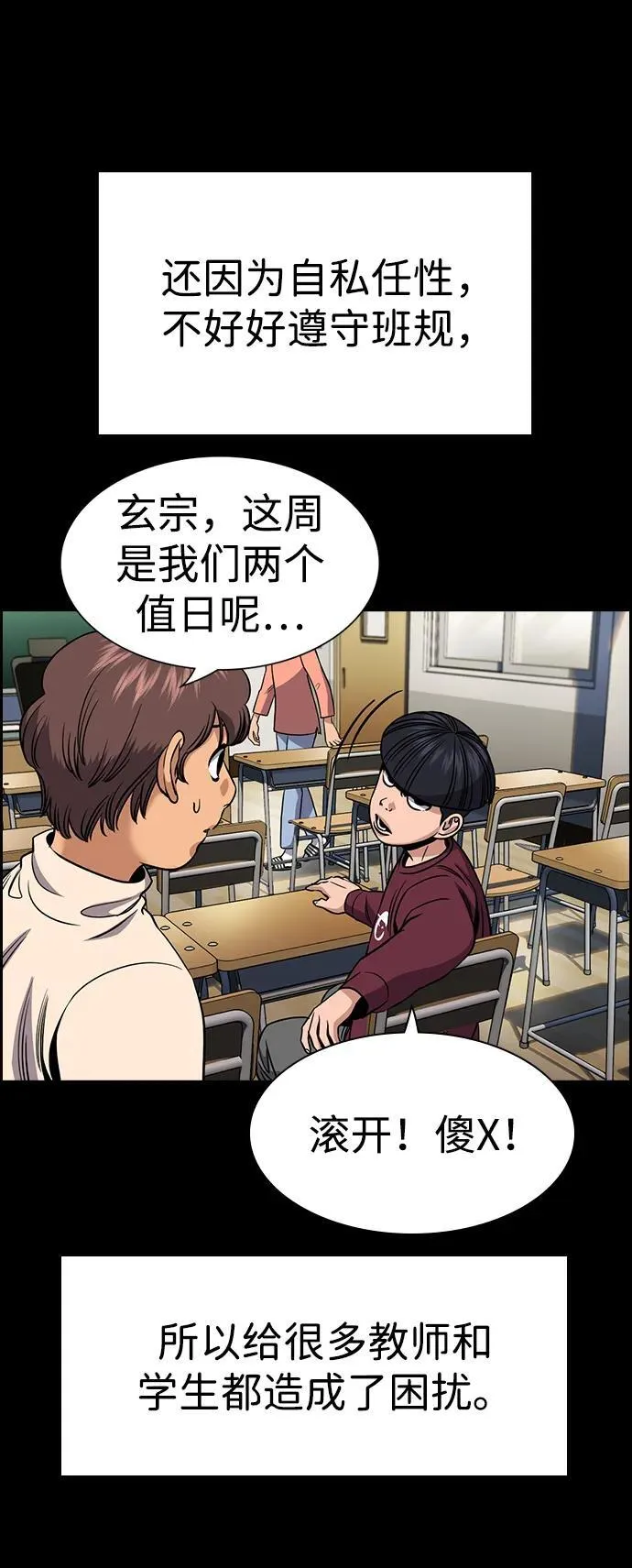 第170话 第26页