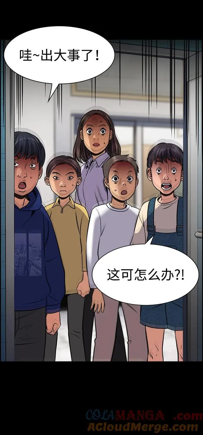 第170话 第28页