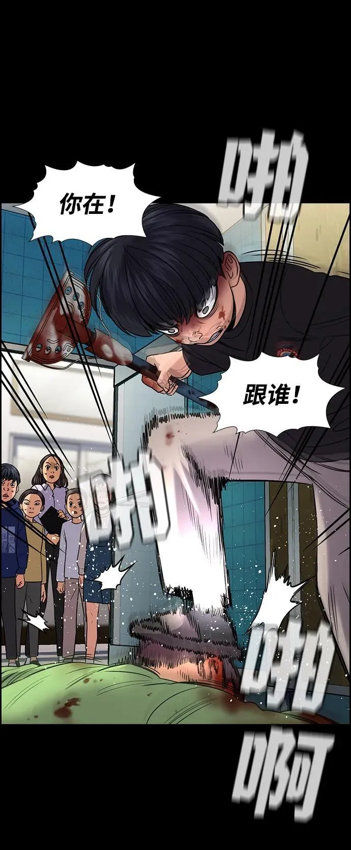 第170话 第29页