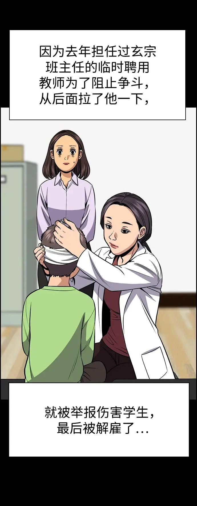 第170话 第32页