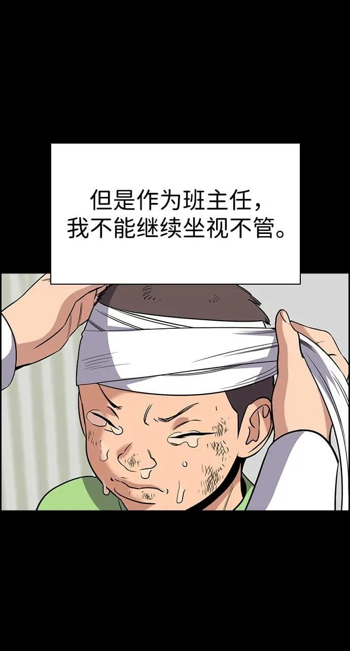 第170话 第33页