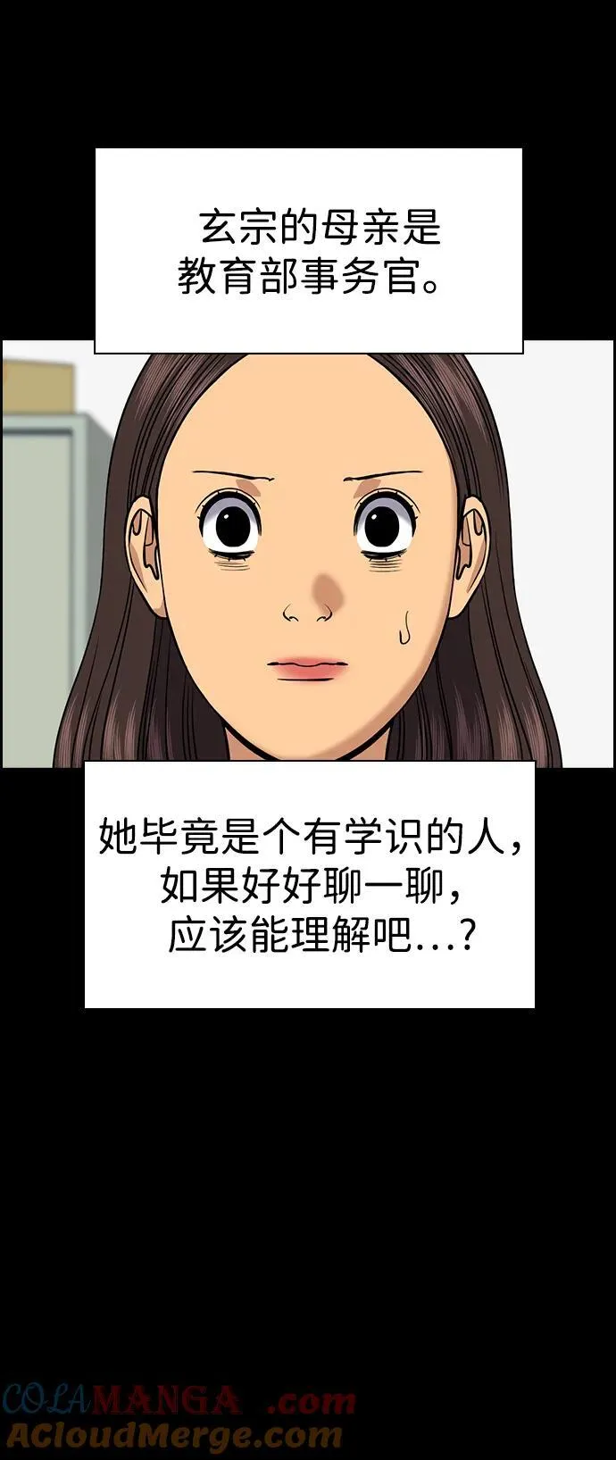 第170话 第34页