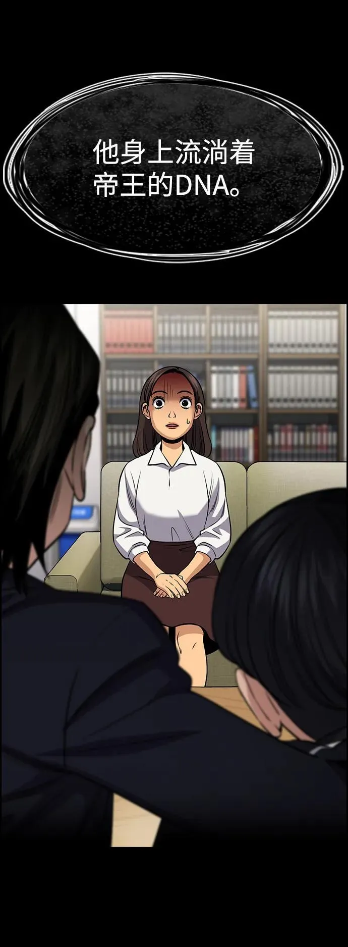 第170话 第35页
