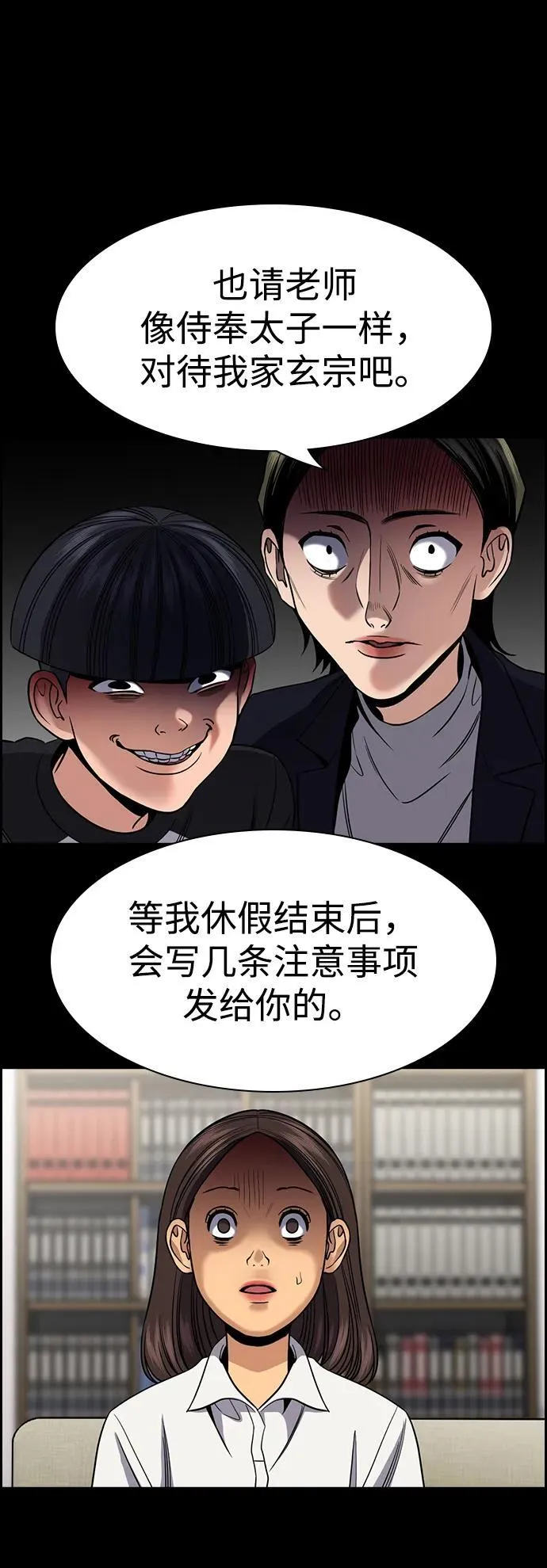 第170话 第36页
