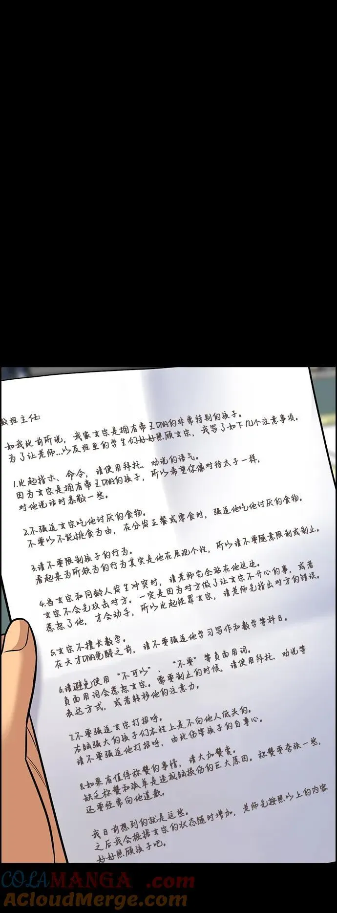 第170话 第37页