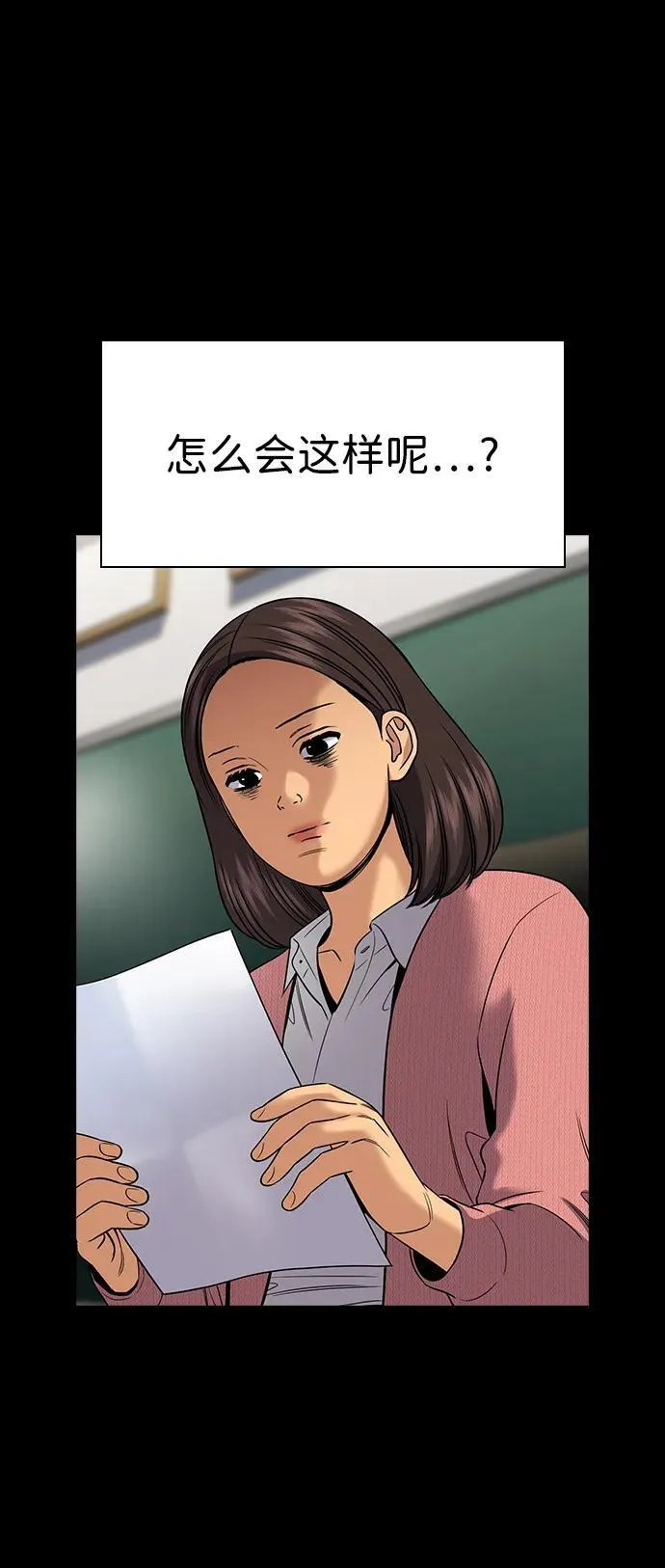 第170话 第38页