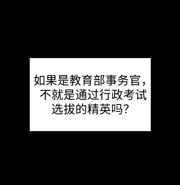 第170话 第39页